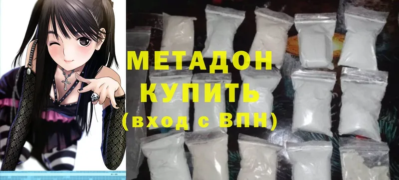 Метадон кристалл  купить наркотик  mega tor  Орёл 